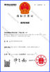 China Zhejiang Adamas Trading Co., Ltd. Certificações
